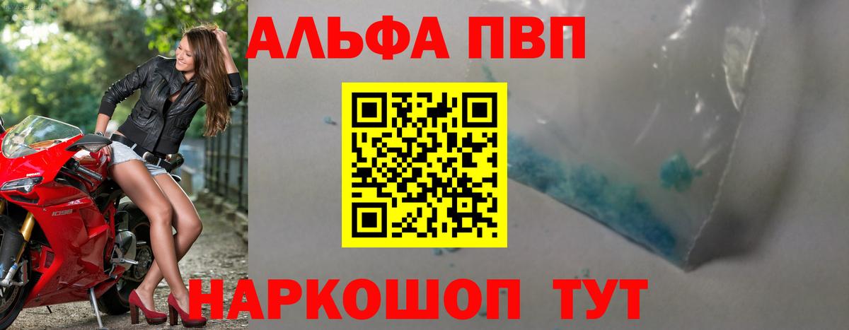 Орехово-Зуево  Alfa_PVP СК КРИС  Вход с VPN  Alfa_PVP Соль  Альфа ПВП Crystall 