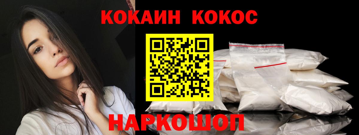 COCAIN Перу Орехово-Зуево