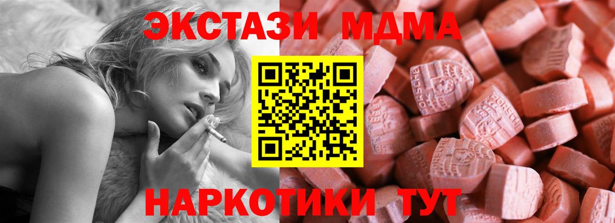 Экстази 300 mg Орехово-Зуево