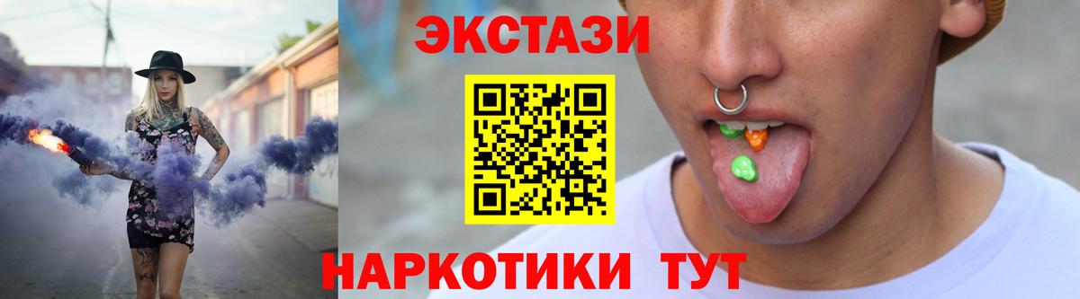 ЭКСТАЗИ VHQ  Вход с VPN  Экстази таблы  Орехово-Зуево 