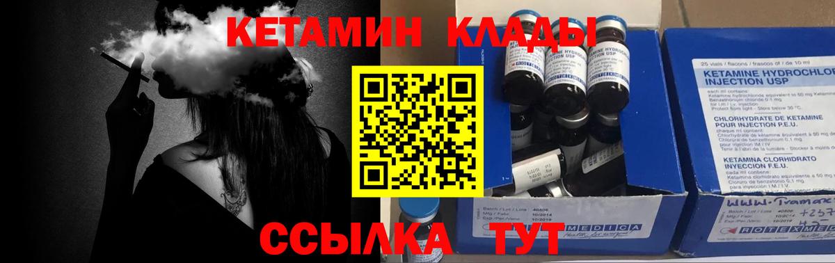 Кетамин ketamine  КЕТАМИН VHQ  Орехово-Зуево  Вход с VPN 