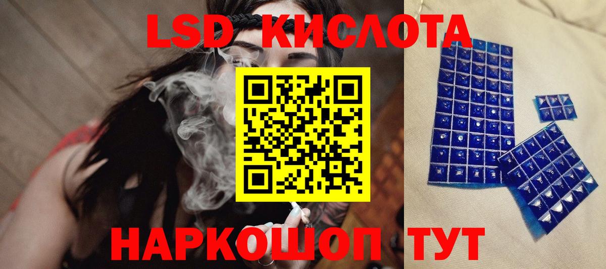 Лсд 25 экстази кислота Орехово-Зуево
