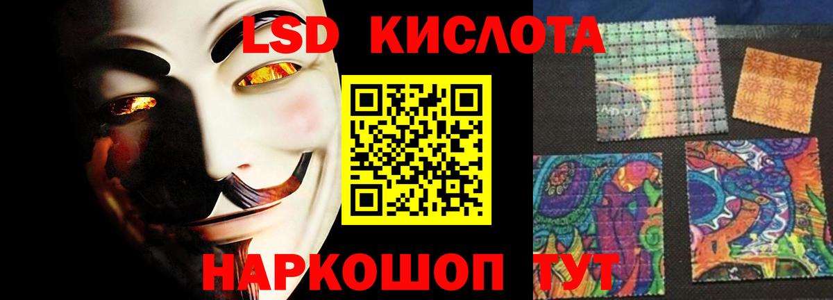 LSD-25 экстази кислота  LSD-25 экстази кислота  Вход с VPN  Орехово-Зуево 