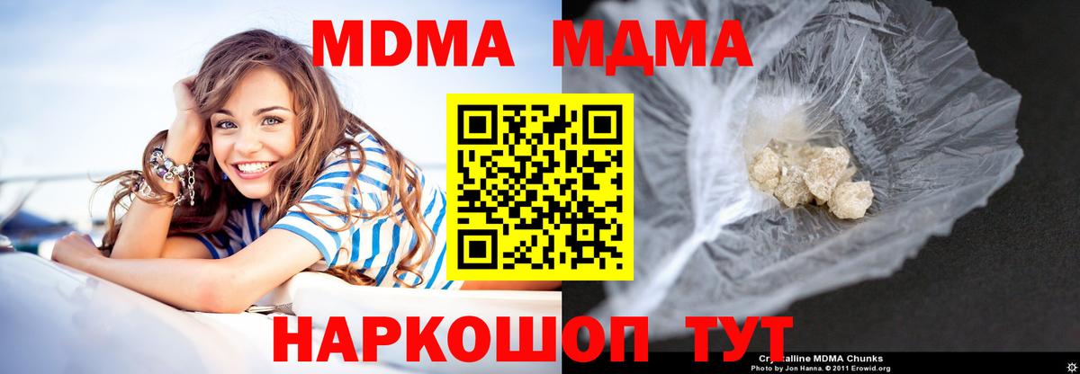 МДМА crystal  МДМА Molly  Вход с VPN  MDMA  Орехово-Зуево 