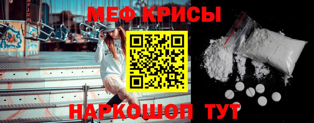 МЕФ mephedrone  Вход с VPN  МЯУ-МЯУ  МЯУ-МЯУ VHQ  Орехово-Зуево  Мефедрон 