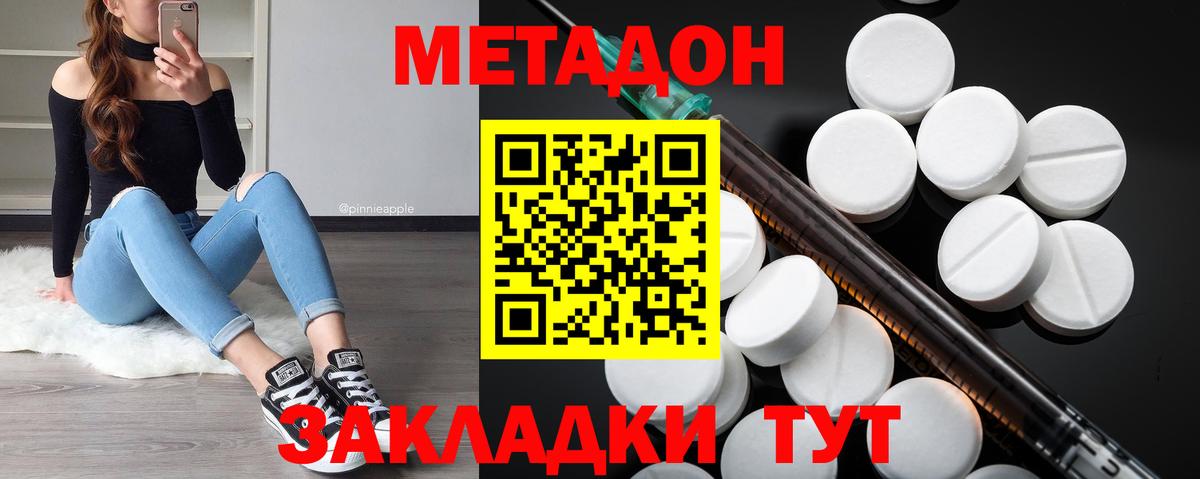 MEGA сайт  Метадон мёд  Орехово-Зуево  Вход с VPN  МЕТАДОН methadone 