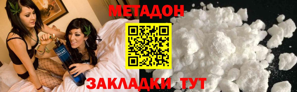 МЕТАДОН белоснежный Орехово-Зуево