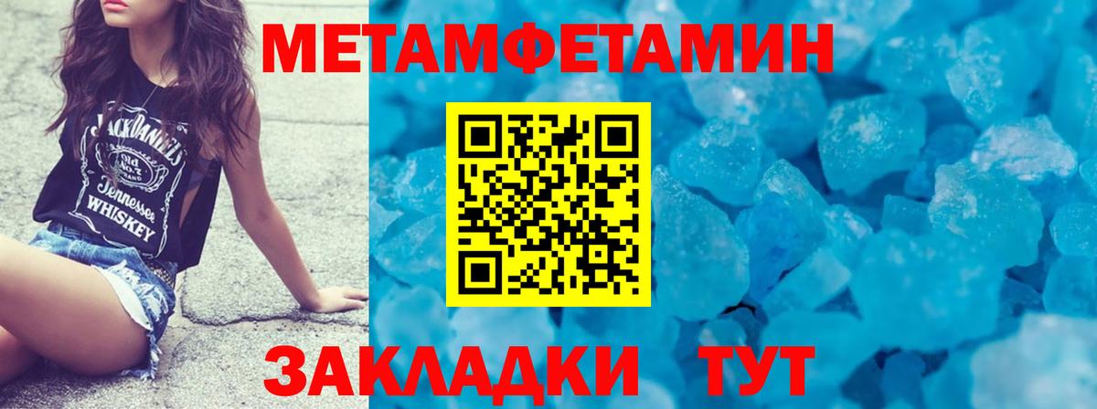 МЕТАМФЕТАМИН Декстрометамфетамин 99.9% Орехово-Зуево
