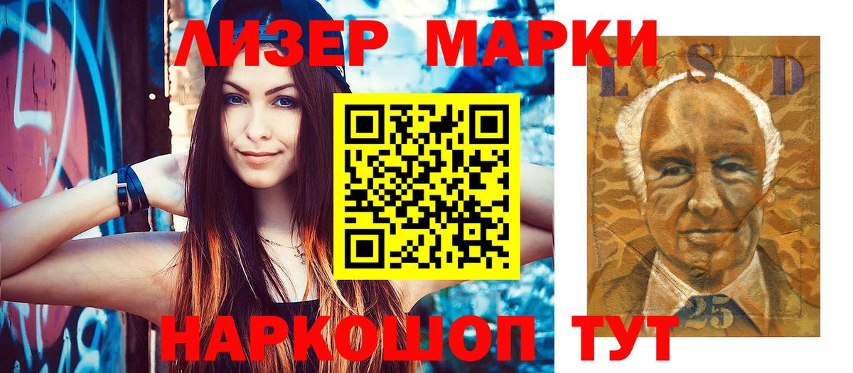Марки 25I-NBOMe 1,8мг Орехово-Зуево